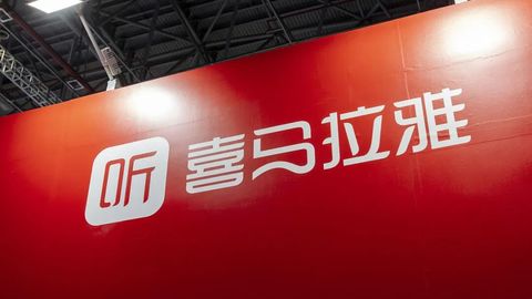 腾讯收购喜马拉雅获批，音频赛道走在低谷，迎来故事终章？