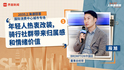BROMPTON中国区董事总经理段旭（一）：年轻人热衷改装，骑行社群带来归属感和情绪价值｜“2035，上海请回答”系列研讨会