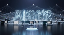 网络纪录片《AI进化论：AI是如何开车的？》