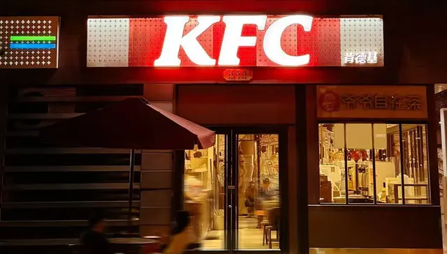 怡和集团,肯德基,