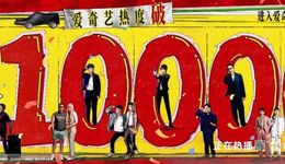 Q2优爱腾长剧，何以满血回“夯”？