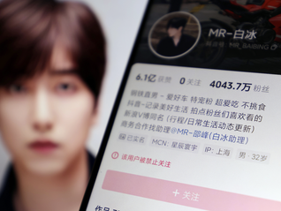 4000万粉丝网红白冰刚解封又被禁，此前因偷税被罚1800万