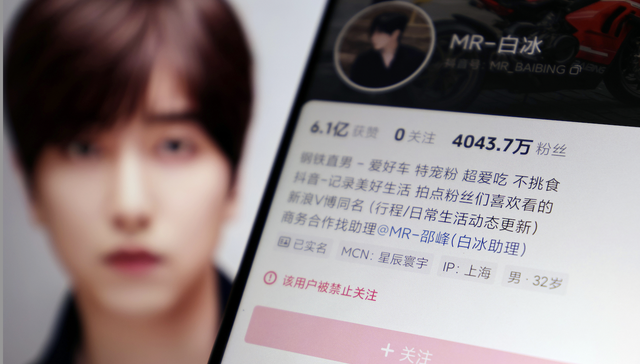 白冰;4000万粉丝;解封;被禁;偷税;被罚1800万