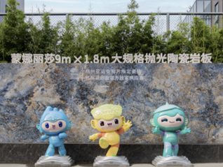 连续5日涨停！陶瓷巨头蒙娜丽莎：旗下公司非英伟达供应商