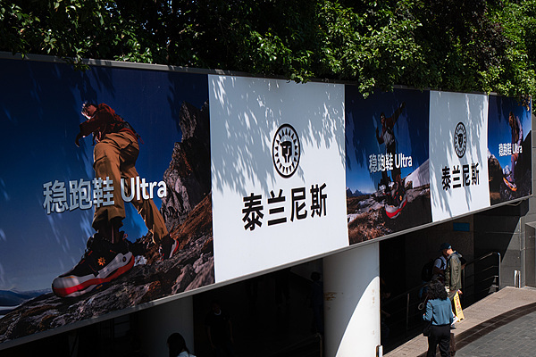 千元童鞋营销;泰兰尼斯;送礼广告;职场人情;争议