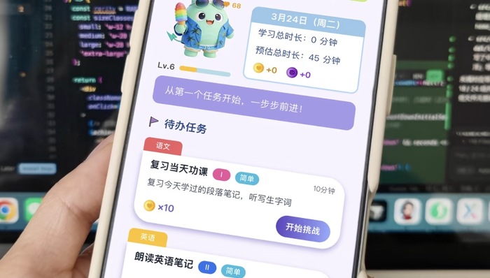 教育,AI家长;手搓;教育App