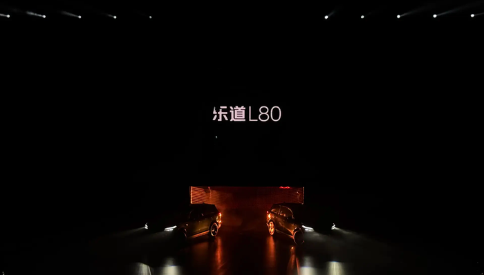 闪电快讯｜乐道L80正式上市 起售价24.28万元