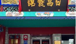 开了28年的北京“排队王”关店，都是内斗惹的祸？