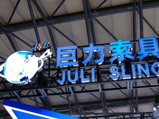 界面快评 | 巨力索具“沉默式信披”比明目张胆造假更伤人