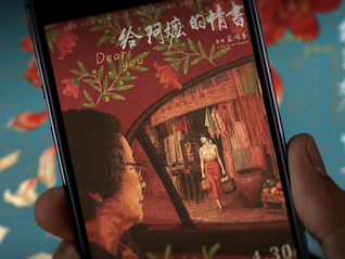 《给阿嬷的情书》票房突破5亿元，猫眼预测将超14亿元