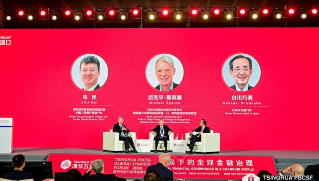 诺奖得主;日本央行前行长;全球新常态;AI;重塑格局关键变量