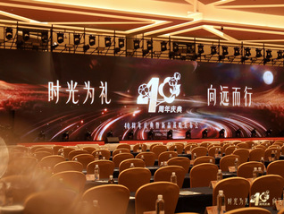 洁丽雅40周年，别让娱乐至上掩盖民企担当