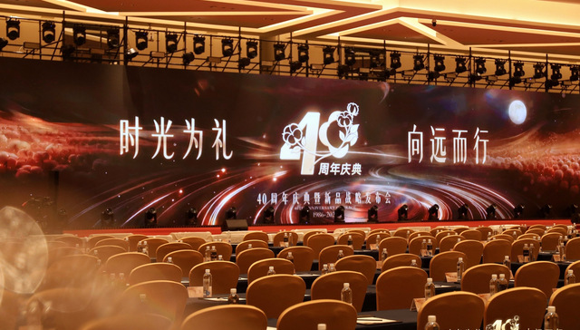 洁丽雅40周年;娱乐至上;民企担当