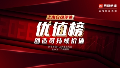 2026【优值榜】：创造可持续价值