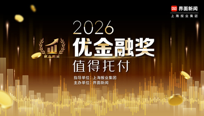 2026【优金融奖】