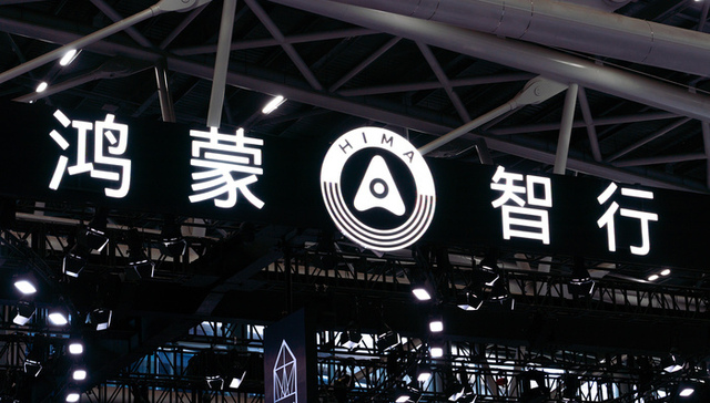 鸿蒙智行;名誉维权案;胜诉;自媒体;判赔190万元