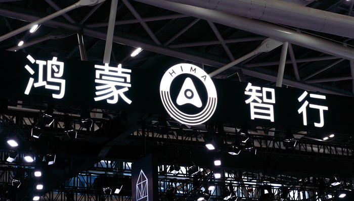 鸿蒙智行;名誉维权案;胜诉;自媒体;判赔190万元
