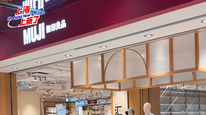 魔都新体验之全新MUJI城市旗舰店｜上海上新了