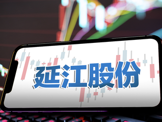 20cm一字跌停！“纸尿裤材料大王”延江股份终止跨界半导体
