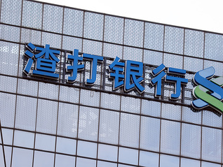 加速AI转型！渣打银行宣布未来四年将裁员超7000人