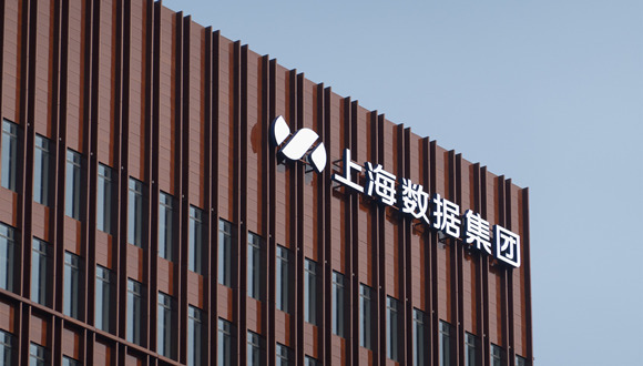上海数据集团;服务收费试行标准;公共数据授权运营