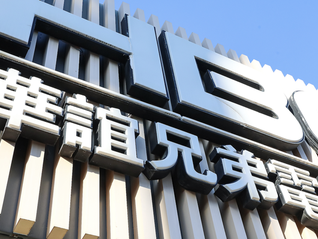 因60万案款未履行成老赖，ST华谊深陷债务泥潭