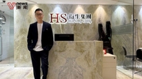 马浚伟出任衍生集团高管，任职年薪252万港元，曾在98版《鹿鼎记》中饰演康熙