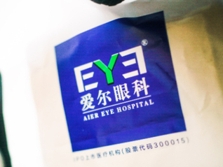 爱尔眼科补税及滞纳金超5亿元，正在筹划港股上市