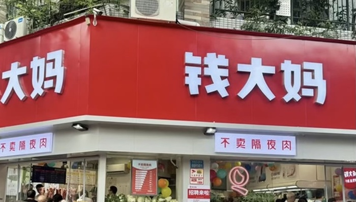 自有品牌卷到家门口，钱大妈申请出战