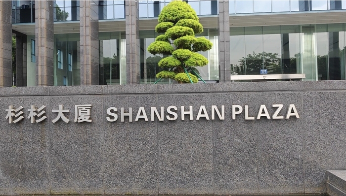 郑氏杉杉;落幕倒计时