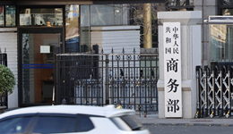 欧委会正制定新贸易工具应对中国“产能过剩”，商务部：坚决反制