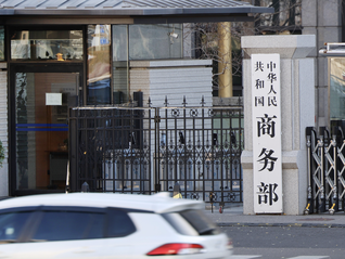 欧委会正制定新贸易工具应对中国“产能过剩”，商务部：坚决反制