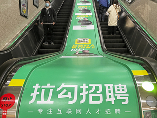 官网停摆APP下架！昔日互联网招聘“独角兽”拉勾网进入破产程序