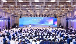 湖州连续第四年举办未来大会