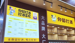 百亿梦落空，将目光转向打酒铺，仰韶困在小众赛道里