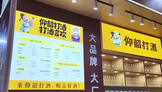 仰韶酒业,跨界,