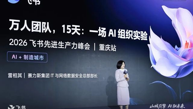 电厂 | 赛力斯的实验：用AI造车，也必须用AI改造上万人的团队