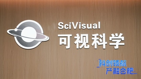 科创领航·产融合肥｜深水财经社陈璐：合肥以耐心资本铸就长期竞争力