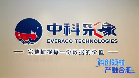 科创领航·产融合肥｜21世纪经济报道赖镇桃：科创赋能蓄力 产业扬帆出海