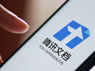 腾讯文档被传拟撤销北京团队，知情人士回应
