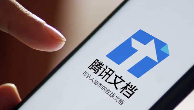 腾讯文档;北京团队;知情人士回应