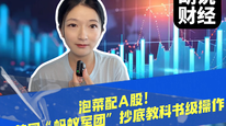 泡菜配 A 股！韩国 “蚂蚁军团” 抄底教科书级操作
