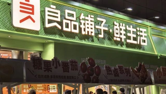 零食品牌给了超市一记“回马枪”