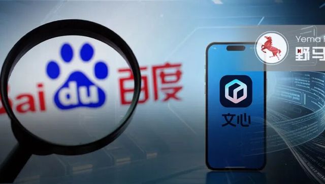 1800亿砸向AI，百度为何没“捧红”文心？