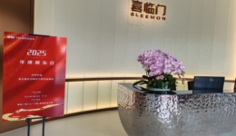 董事长缺席股东会，ST喜临门股东会澄清实控人家族“内讧”传闻及经营现状