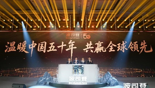 波司登50周年;温暖中国;共赢全球