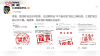 腾讯字节互怼卖猪食？抖音副总裁辟谣：没说过，“请微博、网易及时清理谣言”