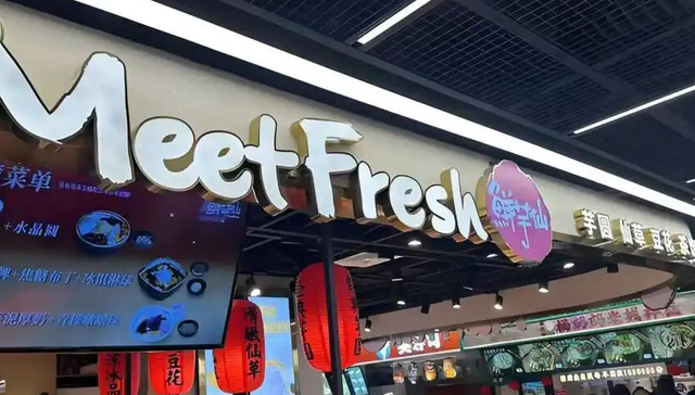 中式甜品,鲜芋仙,