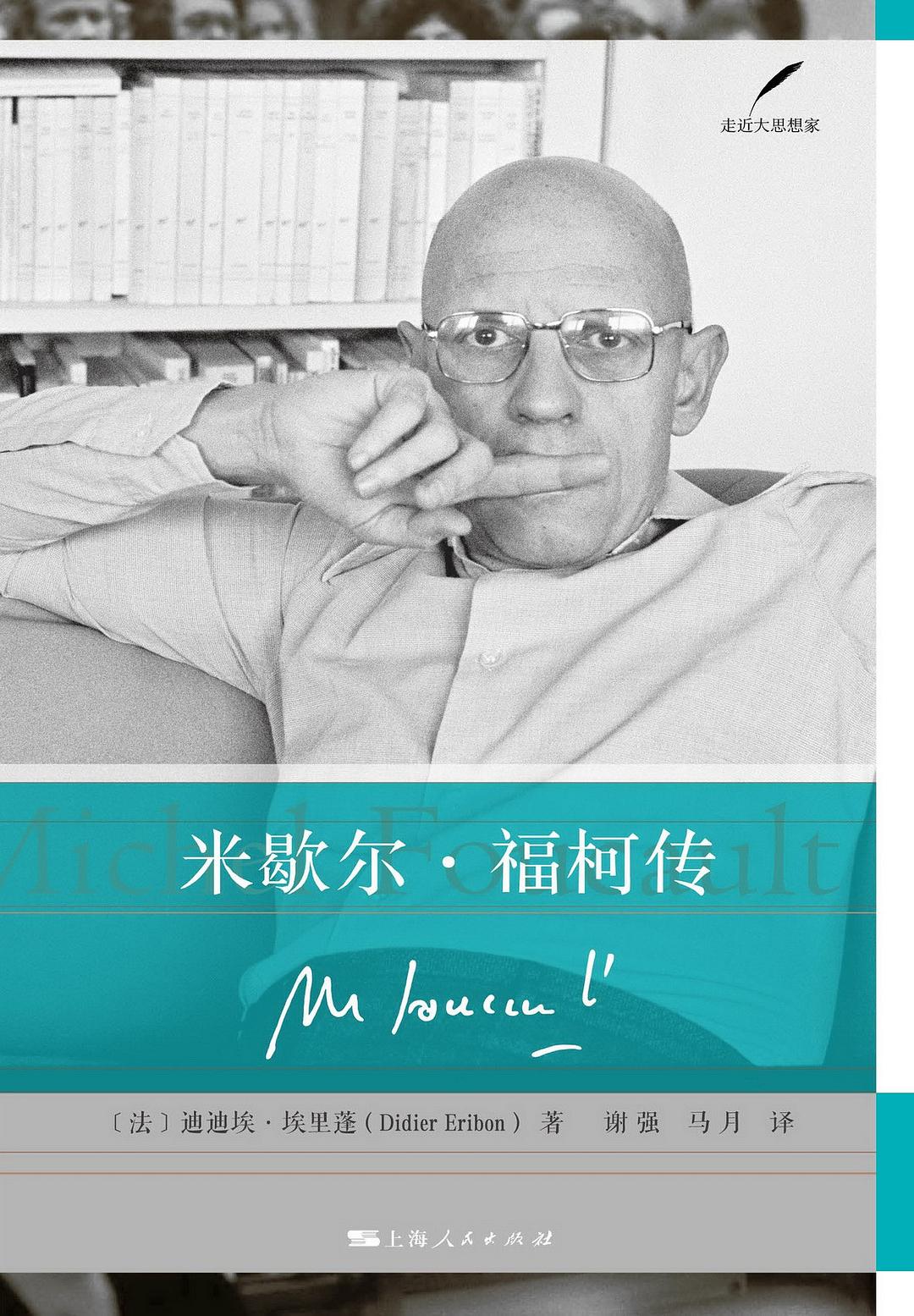 逃离原生阶级后，羞耻为何还像影子般缠身？对话迪迪埃·埃里蓬