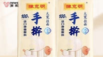 陈克明“手擀”被曝是注册商标，工作人员：后续将调整